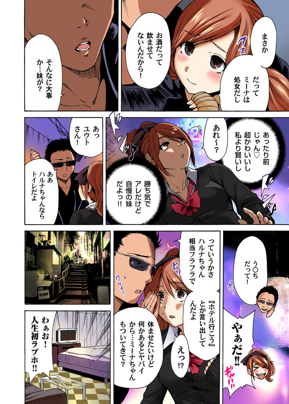 Gaticomi Vol. 40 - Page 6
