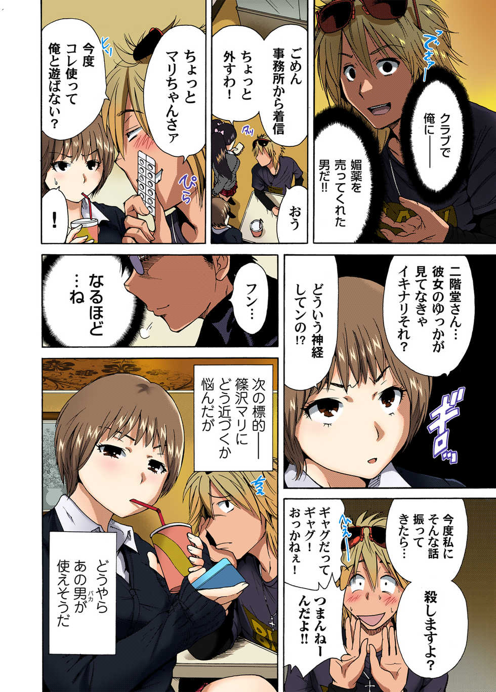 Gaticomi Vol. 40 - Page 26