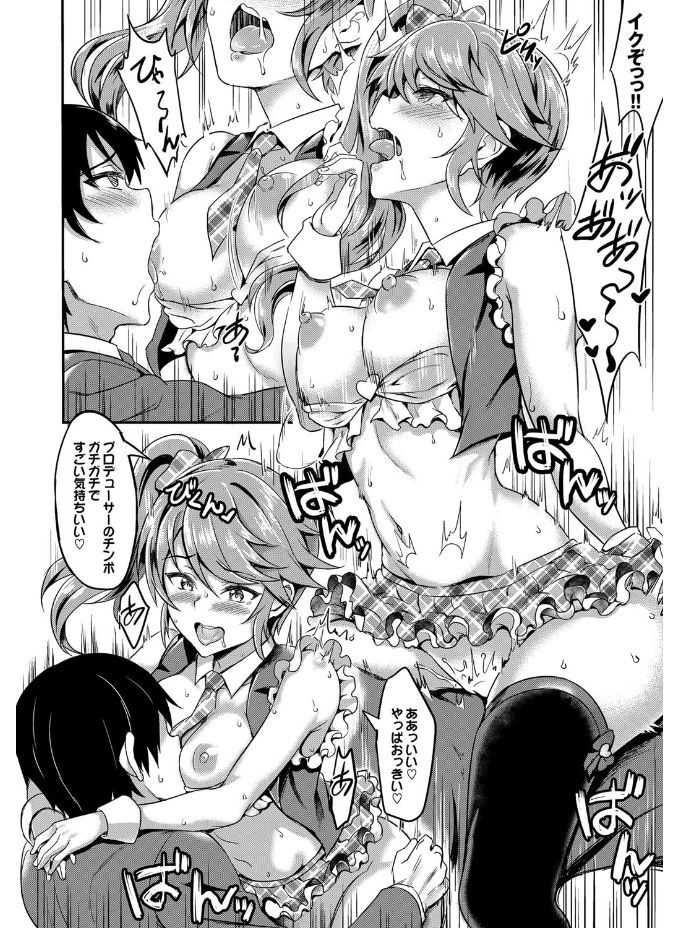 [Anthology] SEX Chuudoku! Maji Yaba Chouzetsu Bitch! - Page 18