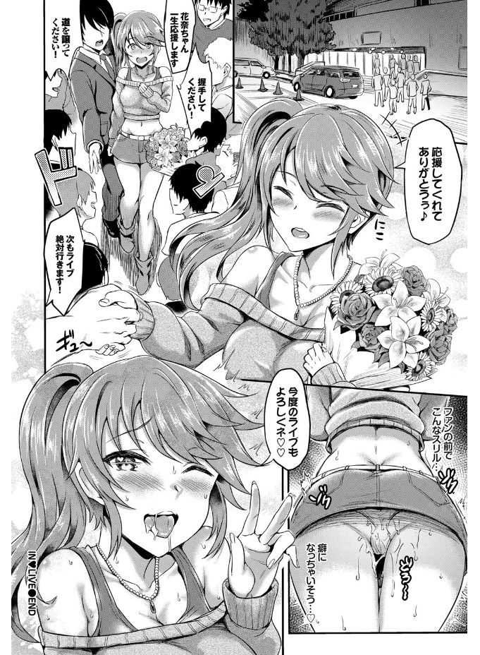 [Anthology] SEX Chuudoku! Maji Yaba Chouzetsu Bitch! - Page 22