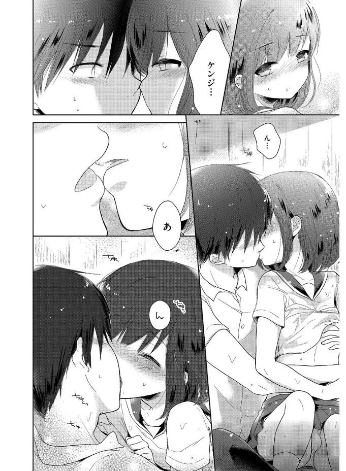 [Anthology] Tamabira [Digital] - Page 30