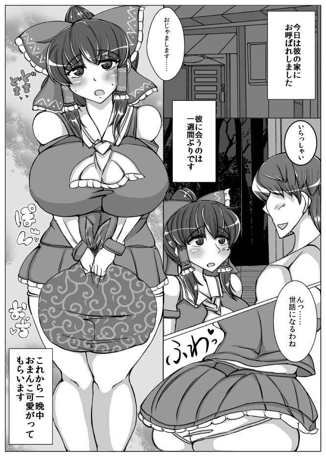 [JUSTICE-FLAME (Mare Halberd Eye)] Reimu【REIMU】 (Touhou Project) [Digital] - Page 4