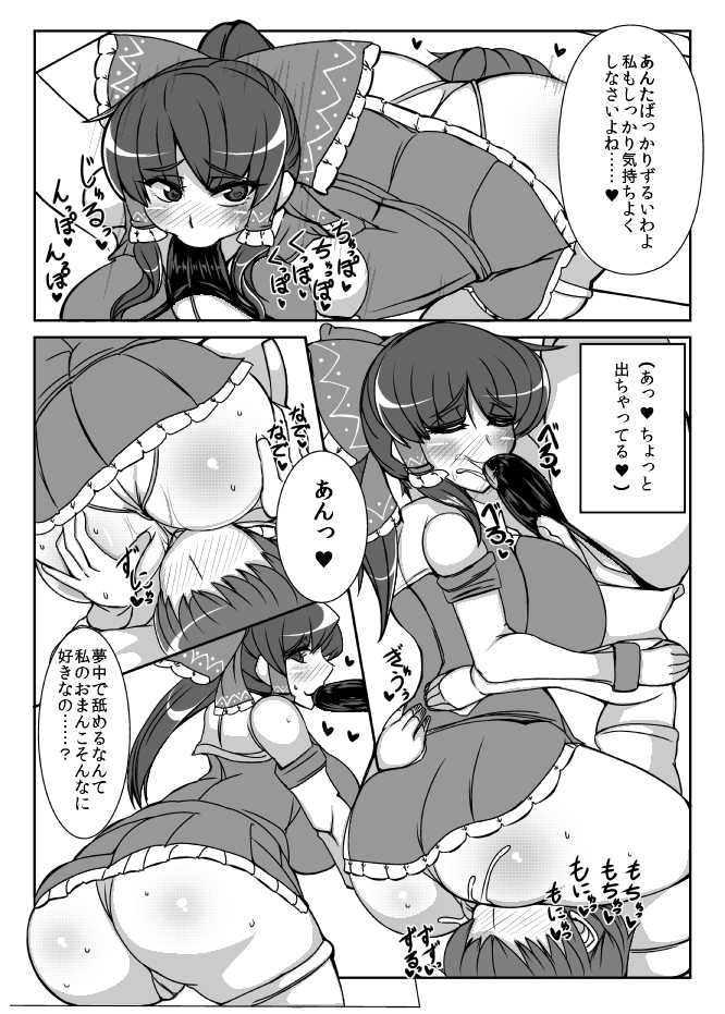 [JUSTICE-FLAME (Mare Halberd Eye)] Reimu【REIMU】 (Touhou Project) [Digital] - Page 12