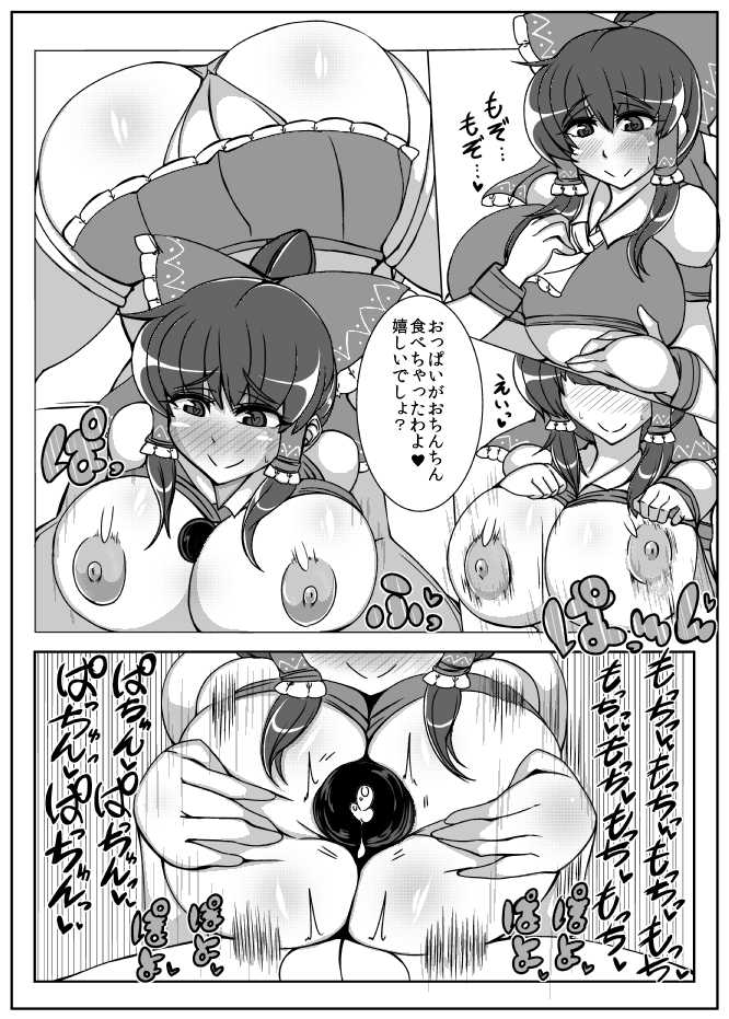 [JUSTICE-FLAME (Mare Halberd Eye)] Reimu【REIMU】 (Touhou Project) [Digital] - Page 13