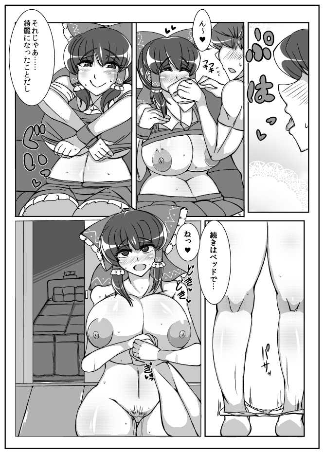 [JUSTICE-FLAME (Mare Halberd Eye)] Reimu【REIMU】 (Touhou Project) [Digital] - Page 16