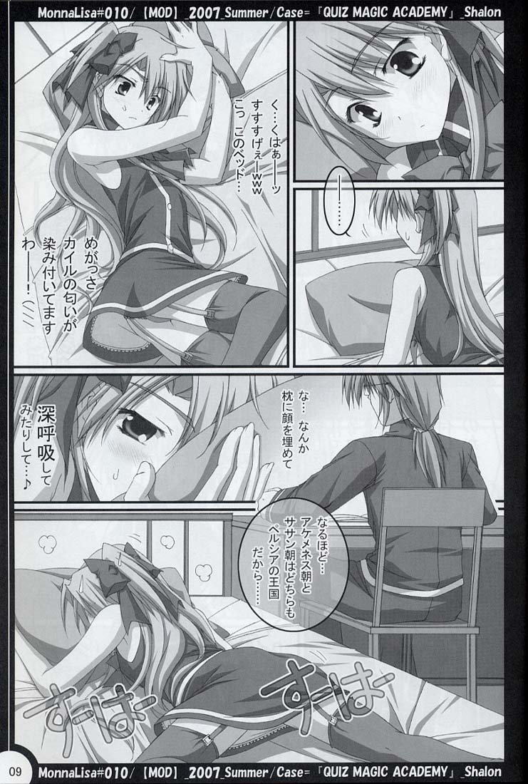 (C72) [MOD (Akiyoshi Ryoutarou)] ML#010 MonnaLisa#010 (Quiz Magic Academy) - Page 8