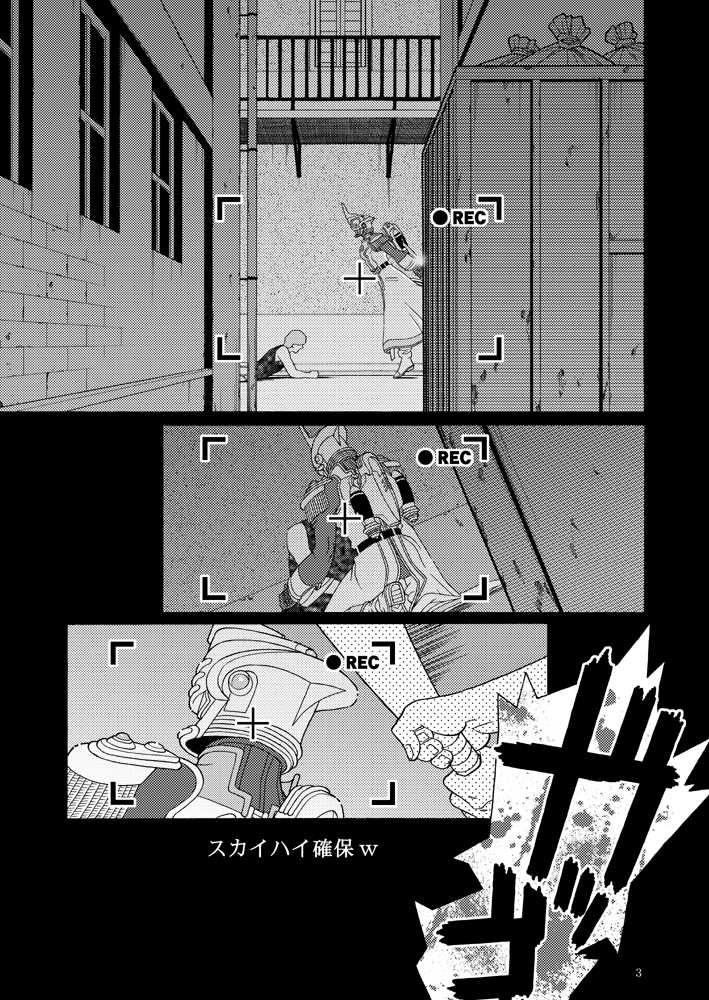 (The Hero Show 2) [Netemosametemo! (Chou)] Tasukete Sky High (TIGER & BUNNY) - Page 2