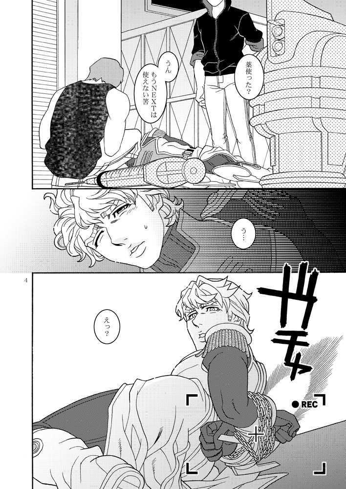 (The Hero Show 2) [Netemosametemo! (Chou)] Tasukete Sky High (TIGER & BUNNY) - Page 3