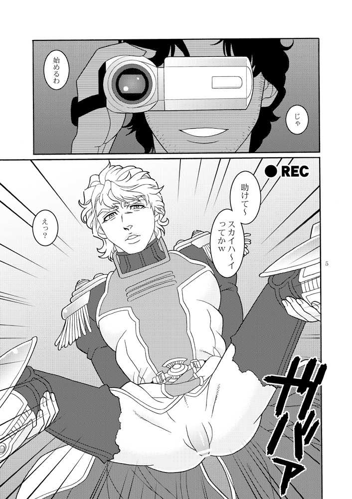 (The Hero Show 2) [Netemosametemo! (Chou)] Tasukete Sky High (TIGER & BUNNY) - Page 4