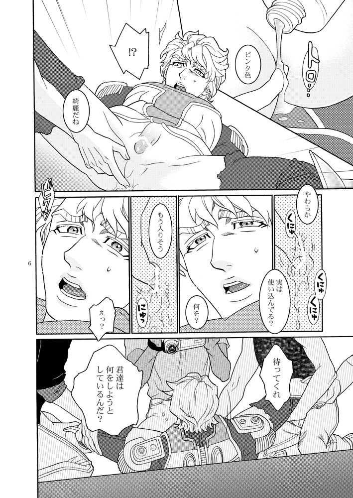 (The Hero Show 2) [Netemosametemo! (Chou)] Tasukete Sky High (TIGER & BUNNY) - Page 5
