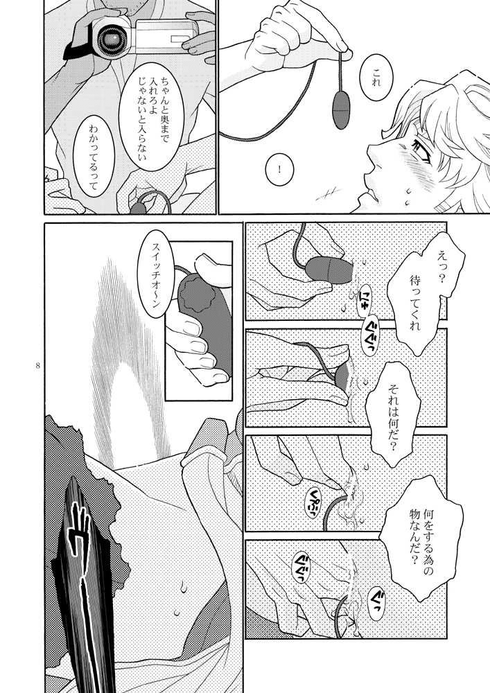 (The Hero Show 2) [Netemosametemo! (Chou)] Tasukete Sky High (TIGER & BUNNY) - Page 7