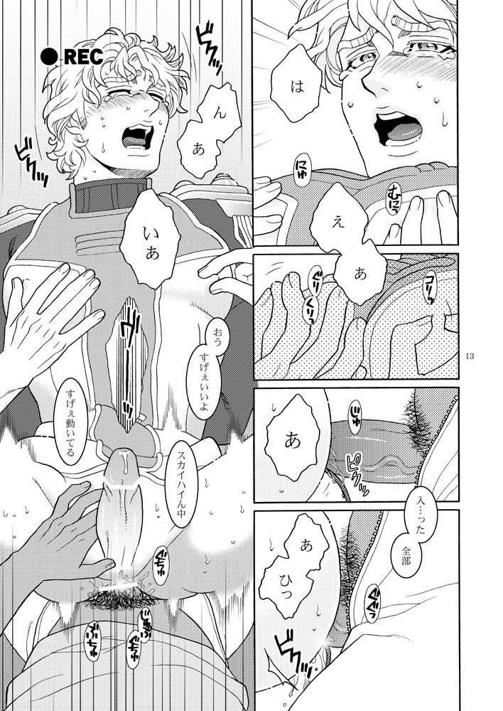 (The Hero Show 2) [Netemosametemo! (Chou)] Tasukete Sky High (TIGER & BUNNY) - Page 12