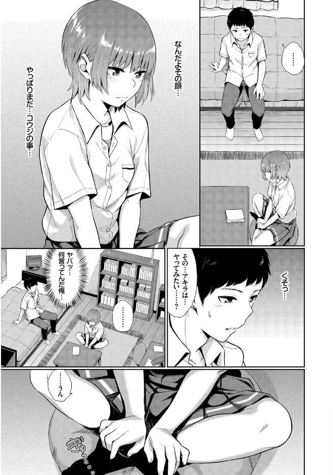 [Anthology] Kono Haru, Kanojo to Issho ni Sotsugyou Shimashita - Page 25