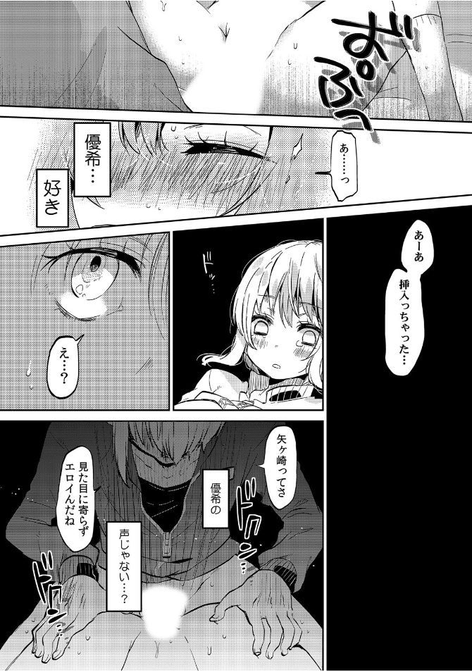 COMIC Kaupania Vol. 46 - Page 19