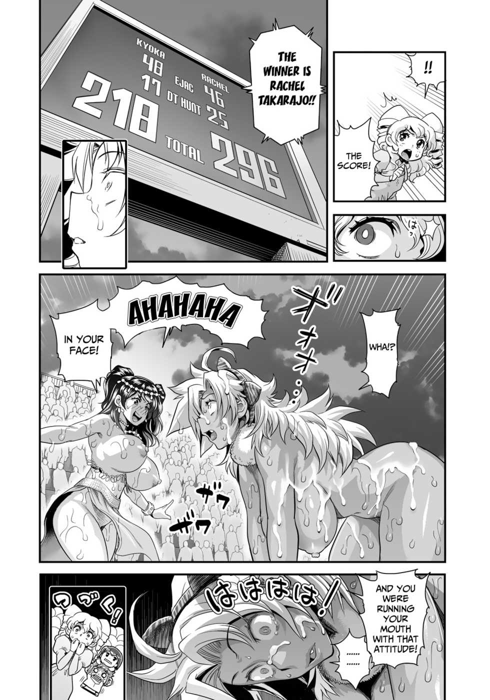 [Tamatsuyada, Satou Kimiatsu] Energy Kyo-ka!! ~Bakunyuu JK. Gachizeme Hatsujouchuu!~ Rachel Toujou! Shoukan o Kakete Lotion Mamire no Doutei Tokumori Match!! [English] [Mongolfier] [Digital] - Page 20