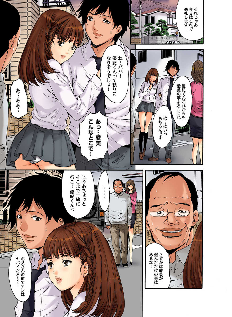 Gaticomi Vol. 35 - Page 3