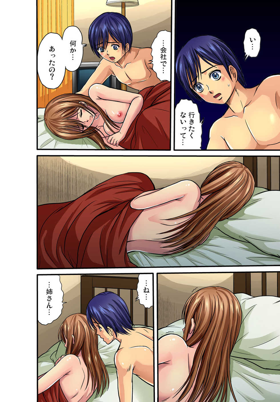 Gaticomi Vol. 35 - Page 31