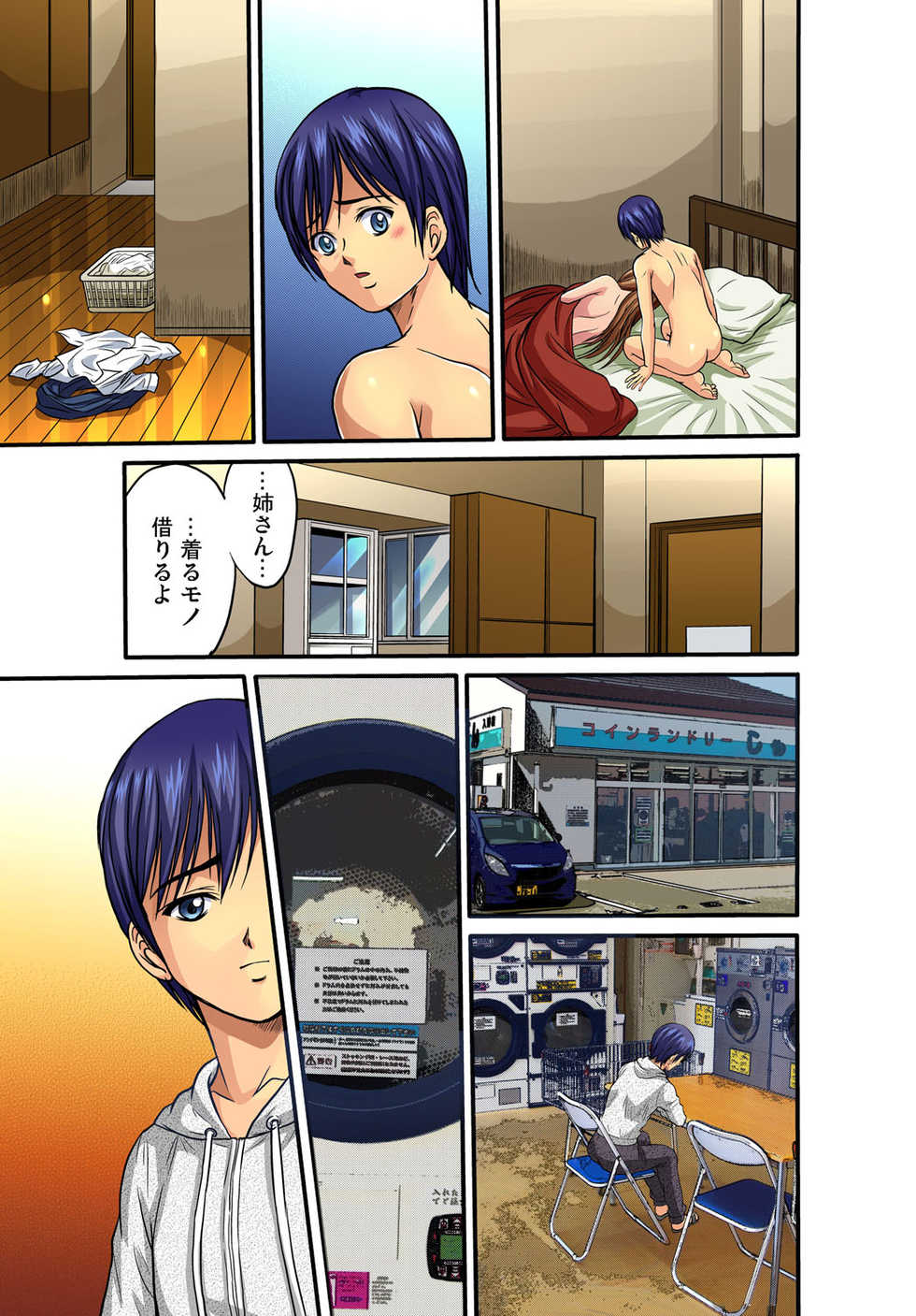 Gaticomi Vol. 35 - Page 32