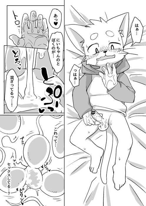 [Manmosu Marimo] Otouto ga Kanchigai de Ninshin shiteru to Omocchau Manga - Page 8