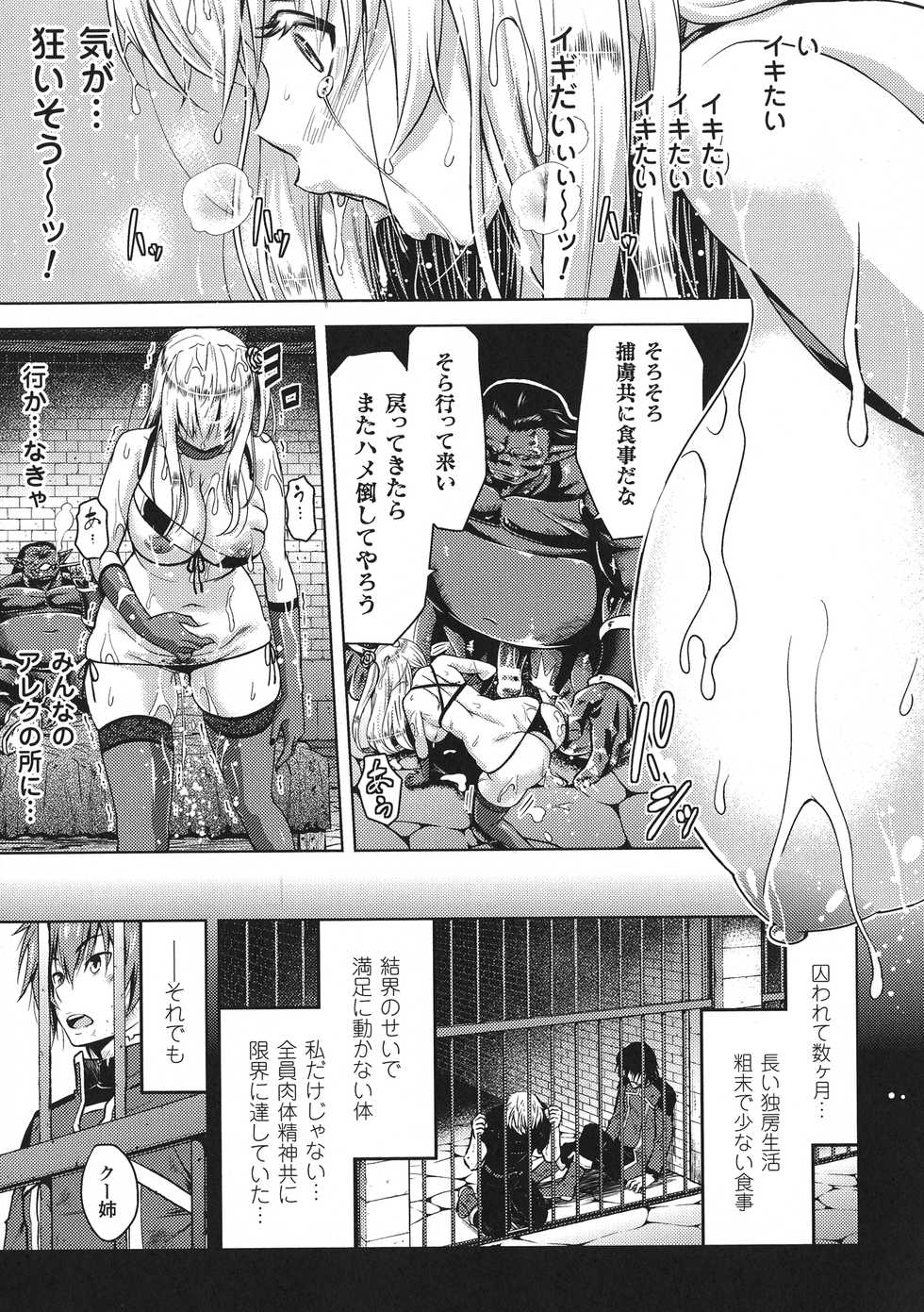 [Anthology] Haiboku Otome Ecstasy SP 1 - Page 13