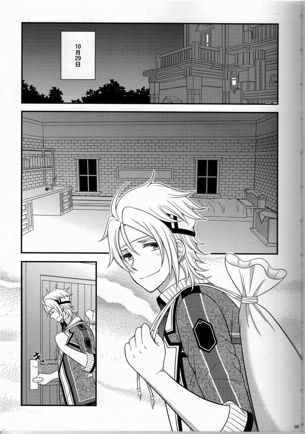 (SUPER24) [Hakuchuu Doudou (Rian)] Shounen wa Denki Hitsujin no Yume o Miru ka Vol. 3 (The Legend of Heroes: Sen no Kiseki) - Page 3