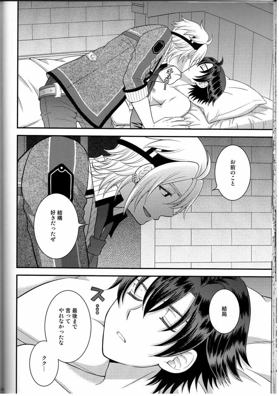 (SUPER24) [Hakuchuu Doudou (Rian)] Shounen wa Denki Hitsujin no Yume o Miru ka Vol. 3 (The Legend of Heroes: Sen no Kiseki) - Page 32
