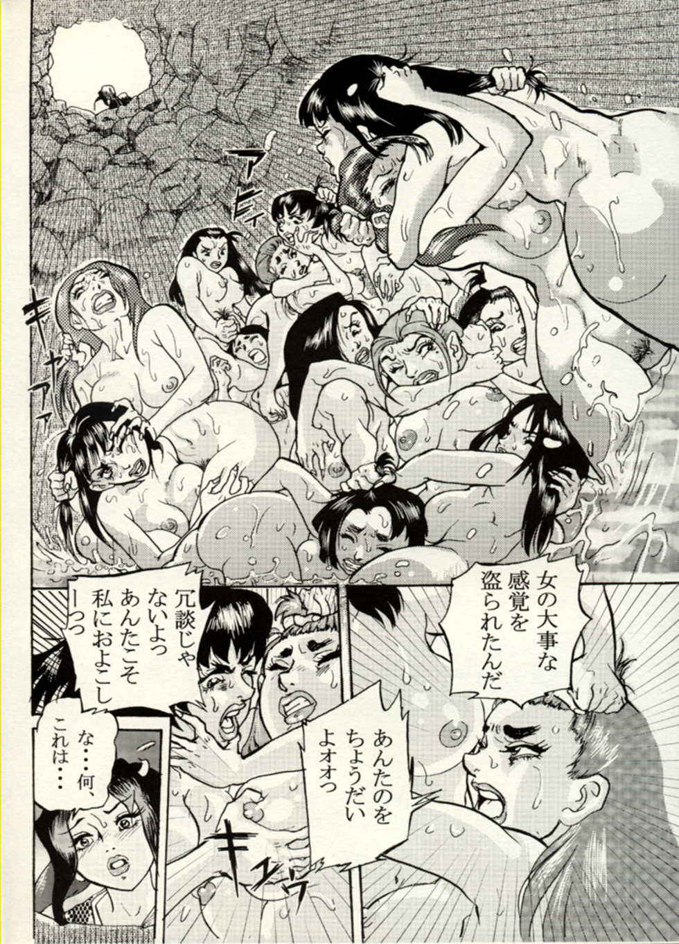 [CHIYOKI] Nikudan Omon – Incomplete - Page 4