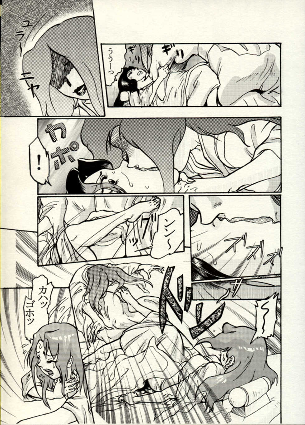 [CHIYOKI] Nikudan Omon – Incomplete - Page 7