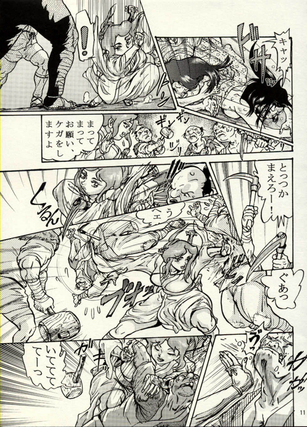 [CHIYOKI] Nikudan Omon – Incomplete - Page 36