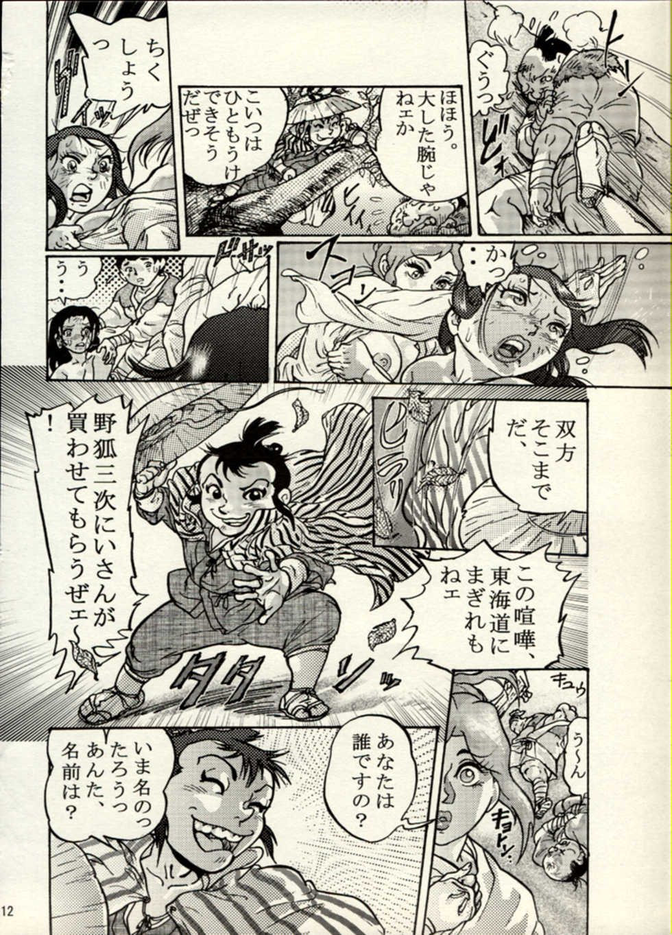[CHIYOKI] Nikudan Omon – Incomplete - Page 37