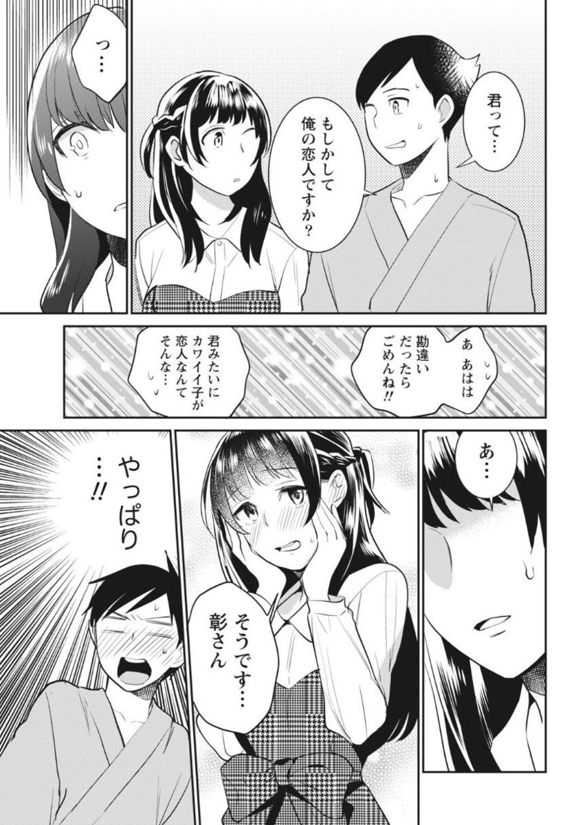 Monthly Vitaman 2017-10 [Digital] - Page 11