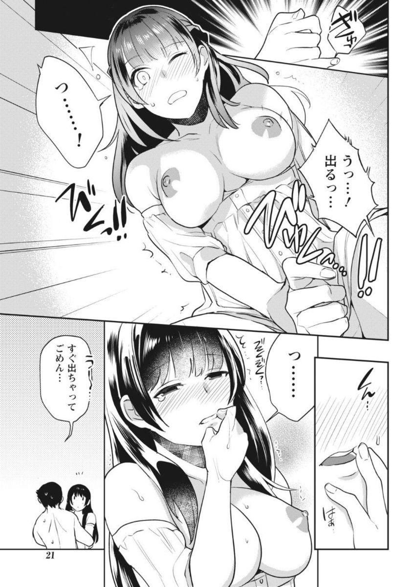 Monthly Vitaman 2017-10 [Digital] - Page 21