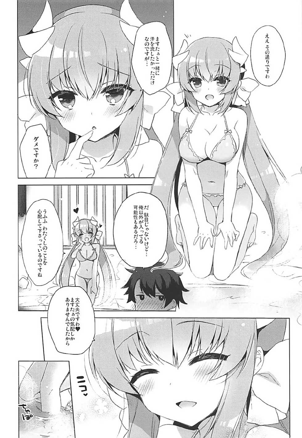 (C92) [23.4do (Ichiri)] Kiyohime to Icha Love Mujintou Kaitaku (Fate/Grand Order) - Page 4