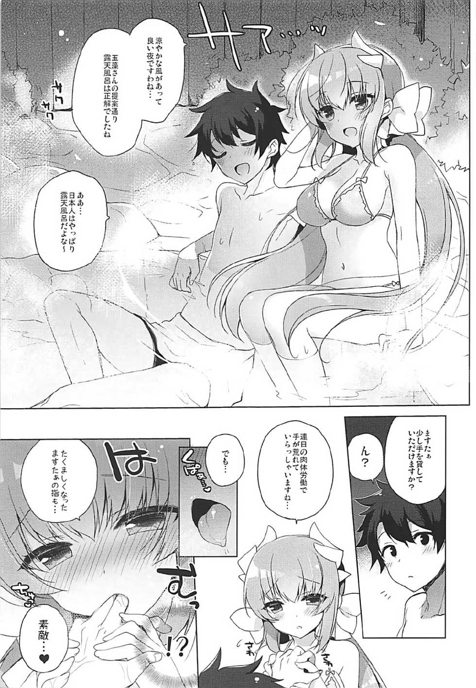 (C92) [23.4do (Ichiri)] Kiyohime to Icha Love Mujintou Kaitaku (Fate/Grand Order) - Page 5