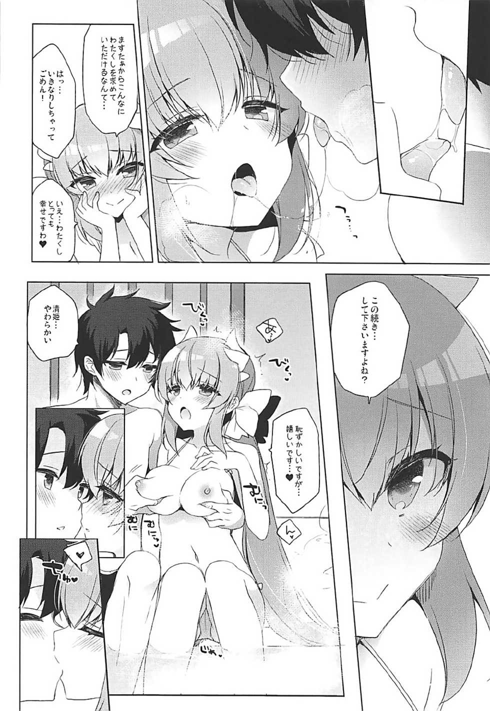 (C92) [23.4do (Ichiri)] Kiyohime to Icha Love Mujintou Kaitaku (Fate/Grand Order) - Page 8