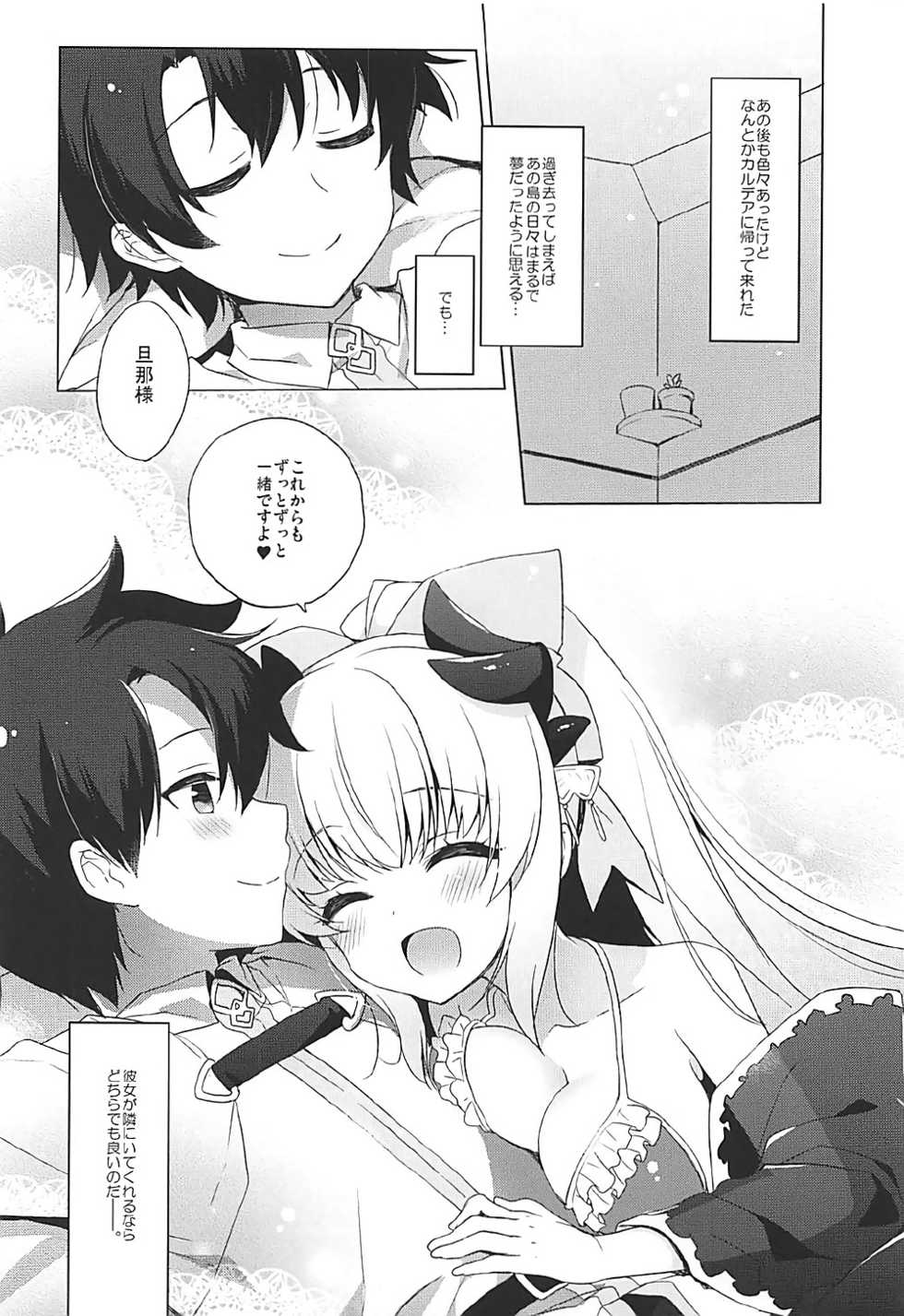 (C92) [23.4do (Ichiri)] Kiyohime to Icha Love Mujintou Kaitaku (Fate/Grand Order) - Page 22