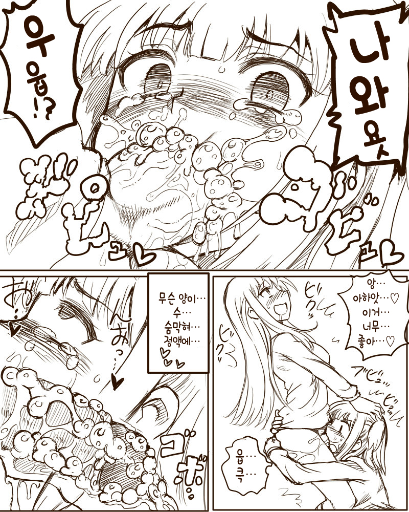 [Kitsune Tsuki] Chinpo Shaburi no Renai Kenkyuu (Love Lab) [Korean] - Page 6