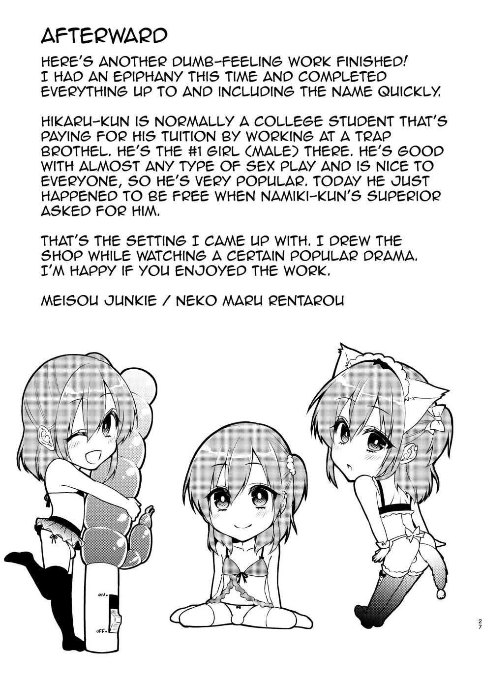 [Meisou Junkie (Neko Maru Rentarou)] Fuuzokujou ♂ ni Doutei Kokuhaku Shitara Naze ka Namahame Dekita Ken [English] [mysterymeat3] [Digital] - Page 27