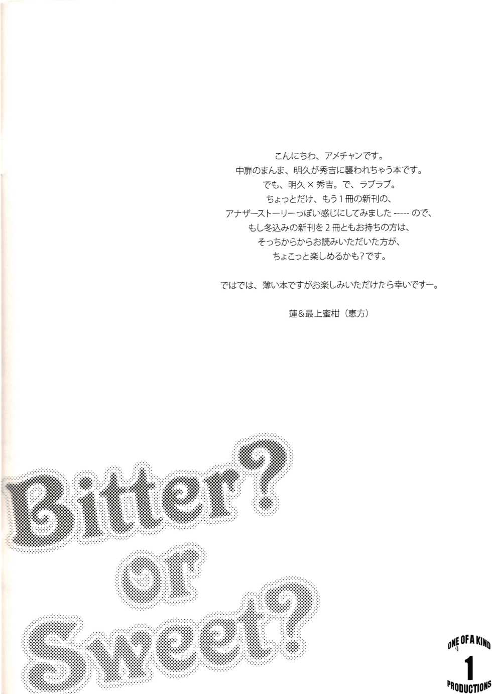 (C79) [Amecyan (Ren, Ehou)] Bitter? or Sweet? BakaEro 6 (Baka to Test to Shoukanjuu) [Vietnamese Tiếng Việt] [thungvaqhung1] - Page 3