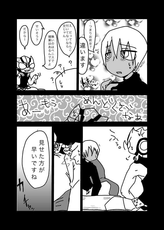 [なかあさ] いちばんはじめのザプツェ本 [Digital] - Page 5