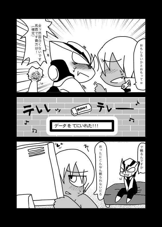 [なかあさ] いちばんはじめのザプツェ本 [Digital] - Page 29