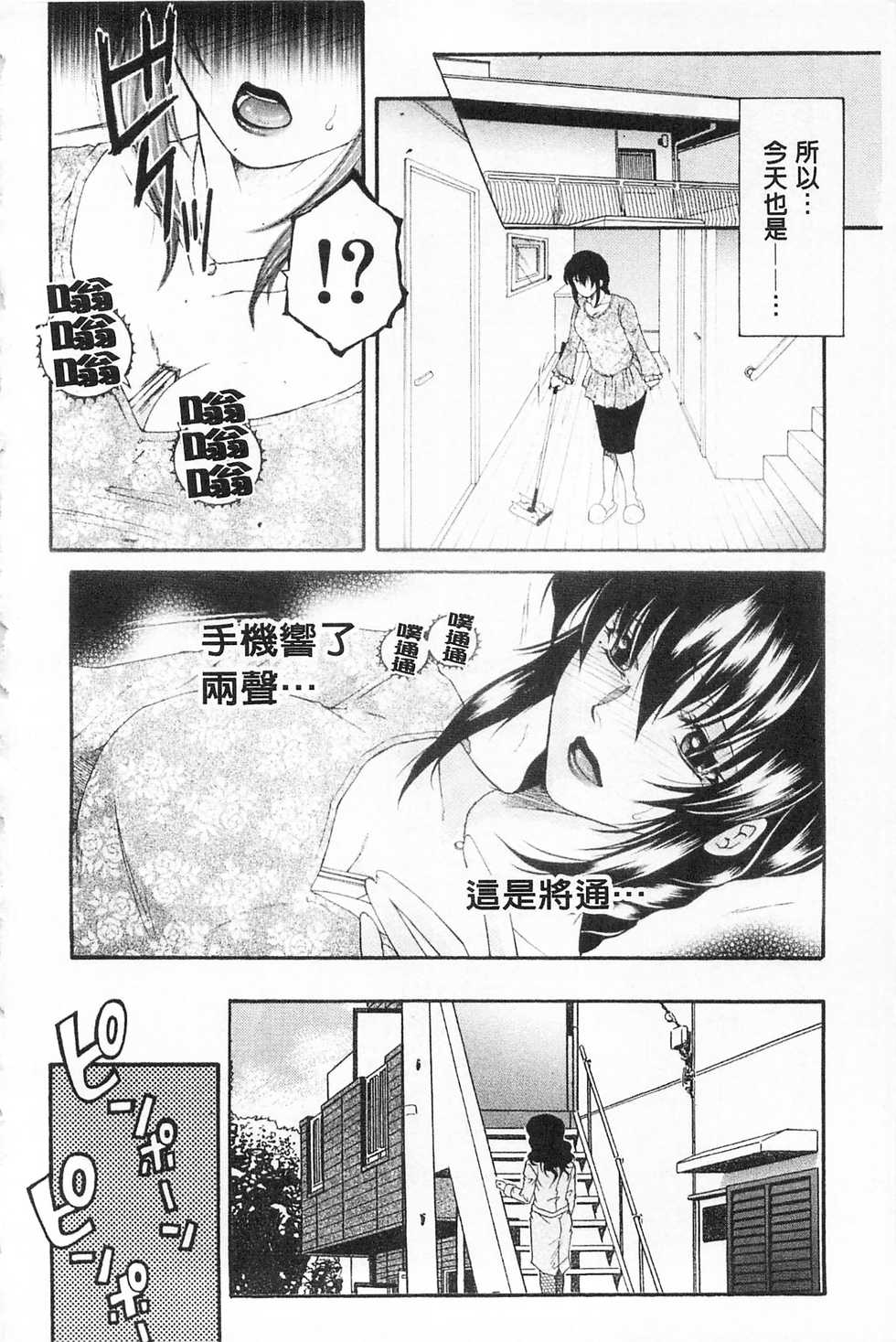 [Sakatsura Hasuya] Suimitsutou [Chinese] - Page 37