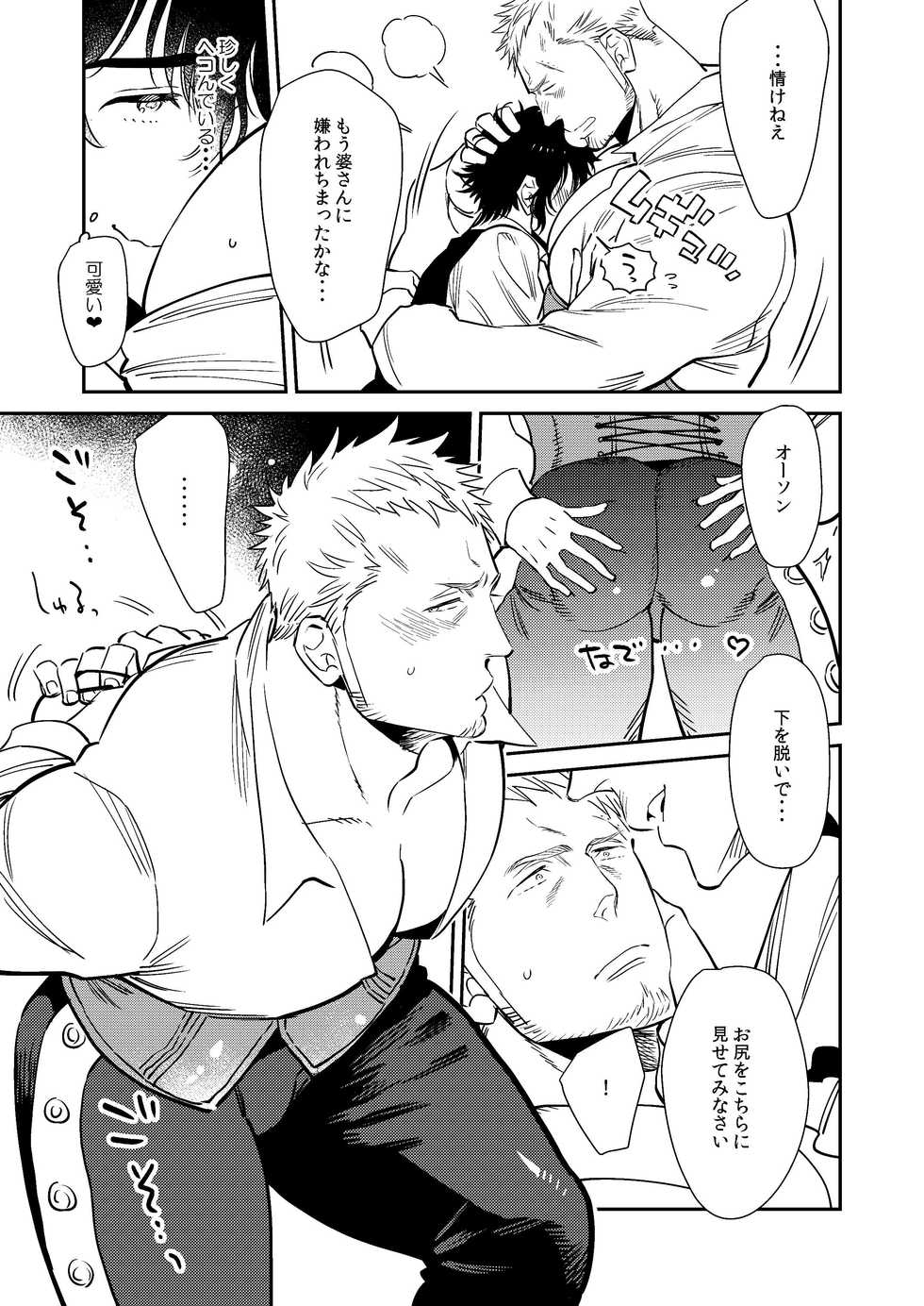 [Hoshinagi (Kijima Hyougo)] Bocchan to. [Digital] - Page 13