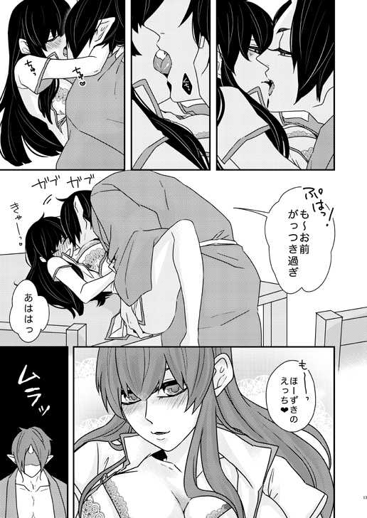 [GUZ (Okami Hazuki)] Hosakan-sama no Kyuujitsu (Hoozuki no Reitetsu) [Digital] - Page 12