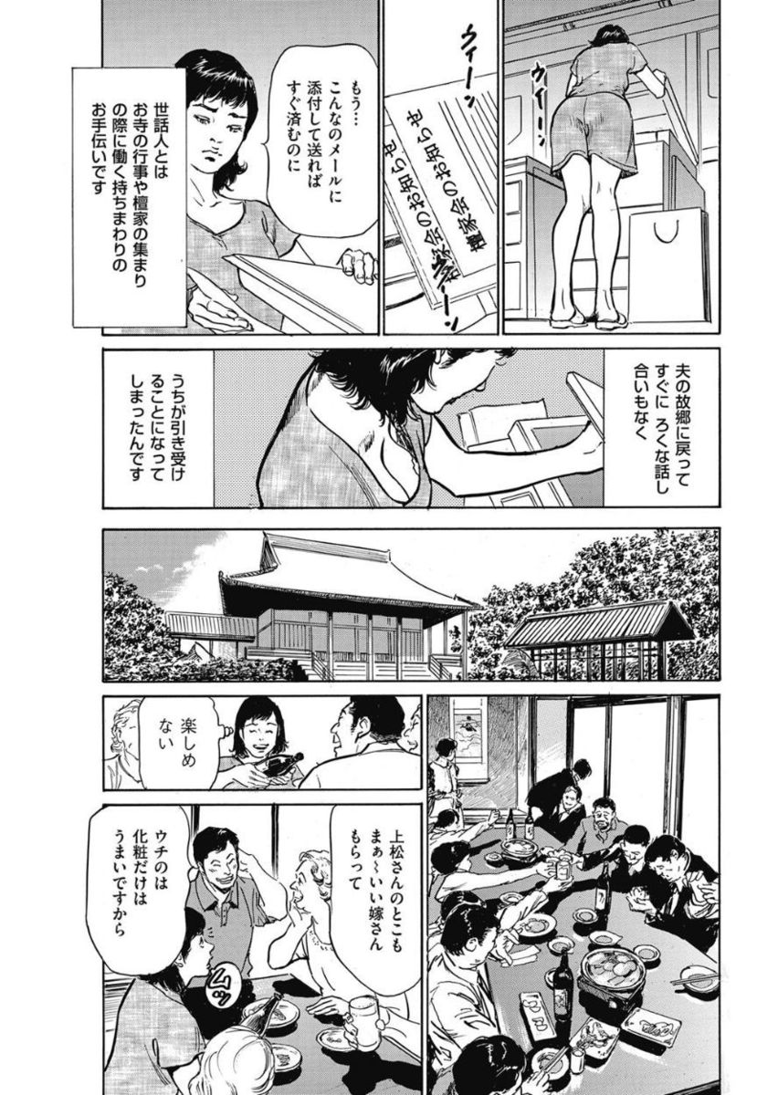 Men's Gold 2017-11 [Digital] - Page 11