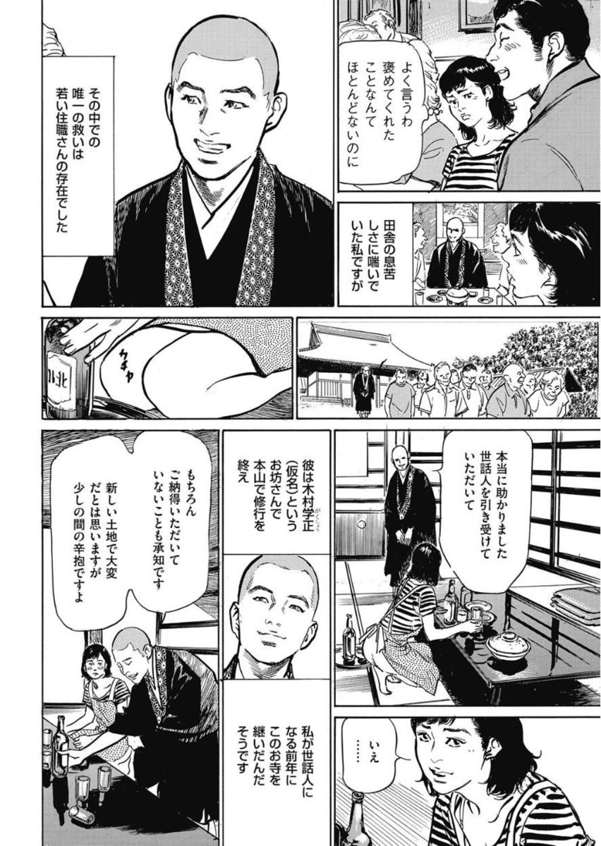 Men's Gold 2017-11 [Digital] - Page 12