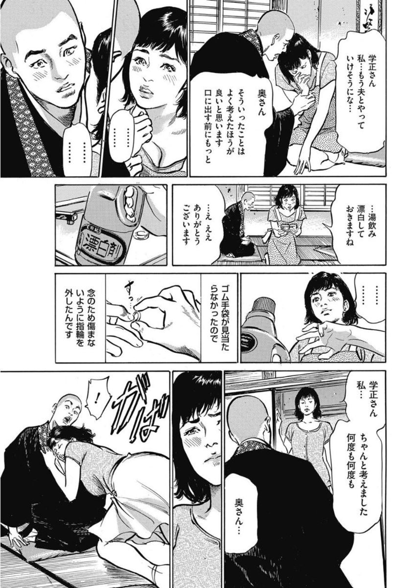 Men's Gold 2017-11 [Digital] - Page 15