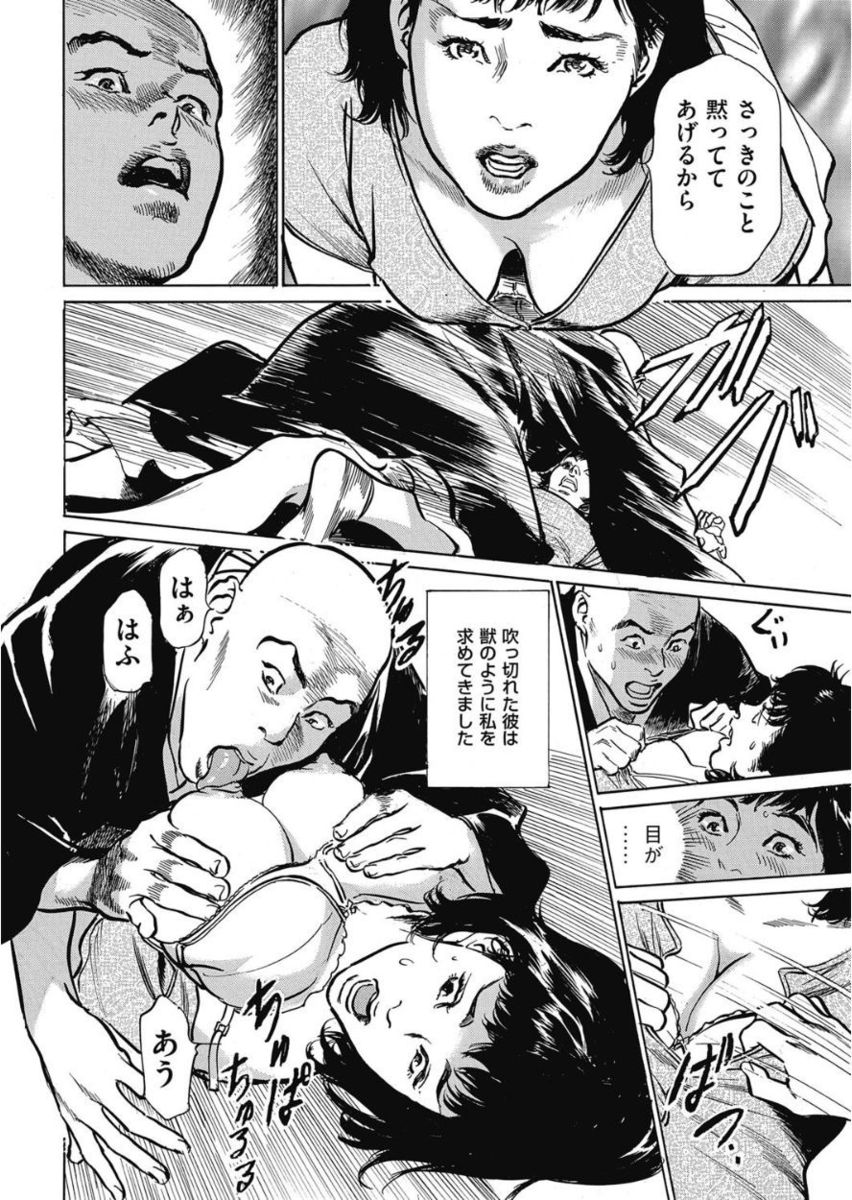 Men's Gold 2017-11 [Digital] - Page 18