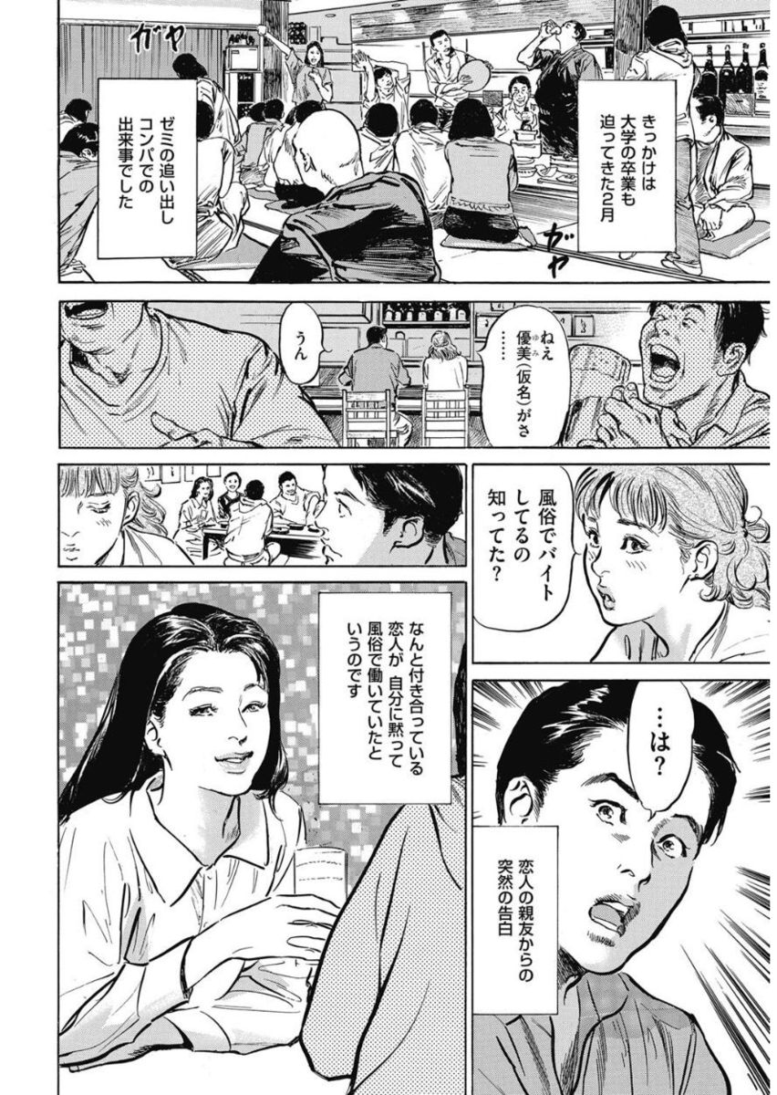 Men's Gold 2017-11 [Digital] - Page 26