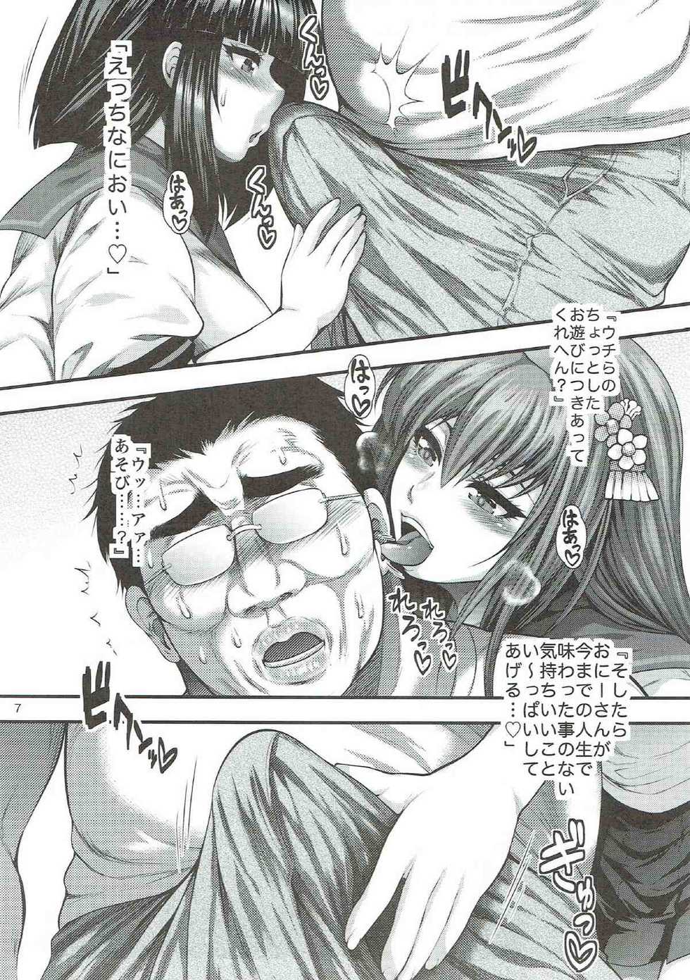 (C92) [Circle Roman Hikou (Taihei Tengoku)] BEMANI BITCHES (beatmania IIDX) - Page 6